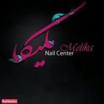 مرکز ناخن ملیکا