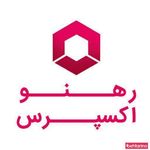 خشکشویی رهنو اکسپرس