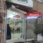 سبزیجات و محصولات طبیعی تربچه