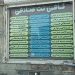 کافی نت نیکان