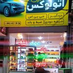 اتو آراد