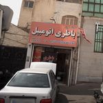 نمایندگی فروش باطری اتومبیل