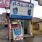 دزدگیر عارف
