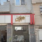 آویژه