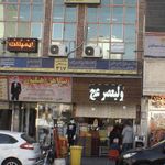 چشم پزشکی
