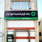 شهرک صنعتی بزرگ شیراز