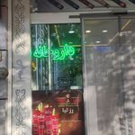 داروخانه دکتر ژیانی اصغرزاده