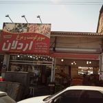 پروتئینی سالار