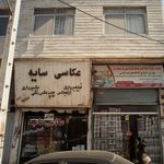 عکاسی قاصدک تنکابن
