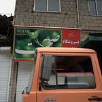 ارزانکده موادغذایی برادران حیدری