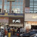 چشم پزشکی