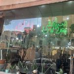 پیرایش مهدی