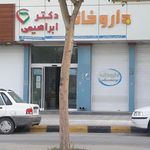 داروخانه رازی  دکتر حسین خواجه نصیر 