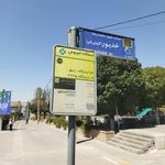 بوستان زنبق