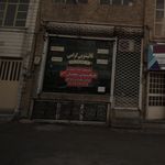 قالیشویی محله ما