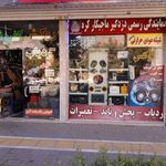 اتو آراد
