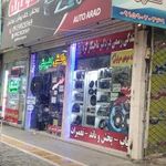 اتو آراد