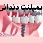 کلینیک تخصصی دندانپزشکی ثریا