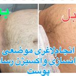کلینیک تخصصی پوست،مو،زیبایی،لیزر لاولی