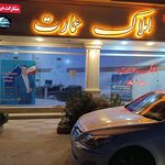 املاک بزرگ صمدی
