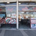 حلیم و کباب ملی