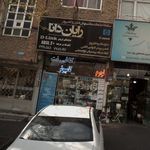 سامانه خدمات ماشینهای اداری و کامپیوتری رایان دانا