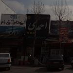 برقیران صنعت