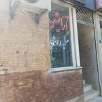 گالری آرایشی بهداشتی سایه