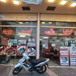 حلیم و کباب ملی