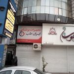 مجتمع آمین ۲۴
