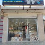 فروشگاه کاشی و سرامیک صدف