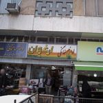 فروشگاه محبّ الرضا