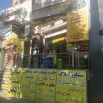 دفتر پیشخوان دولت کد 72251150