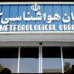 سازمان هواشناسی کشور