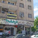 دارالترجمه اتنا