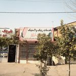 مرکز خدمات آینده