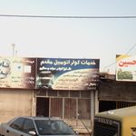 مرکز خدمات آینده