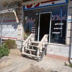 املاک بزرگ صمدی