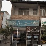 مرکز خدمات آینده