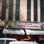 علامه