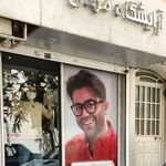 آرایشگاه مهدی