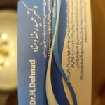 دکتر دهناد فوق تخصص غدد