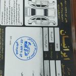 تشخیص رنگ  روح‌الله شادی((ایرانیان)))