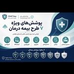 آتیه سازان بیمه سامان شیراز