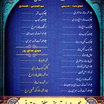 مطبخ صاحبقرانی