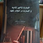 وکیل سیما قبادوند