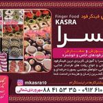 پارتی فود کسری