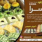 پارتی فود کسری