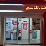 بانک شهر شعبه آلوچه باغ و شیرکش