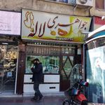 جواهری لاله